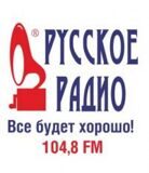 Русское радио Пенза 104,8 fm Пенза Медиа